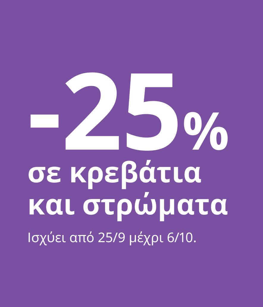 Ανακαλύψτε τα