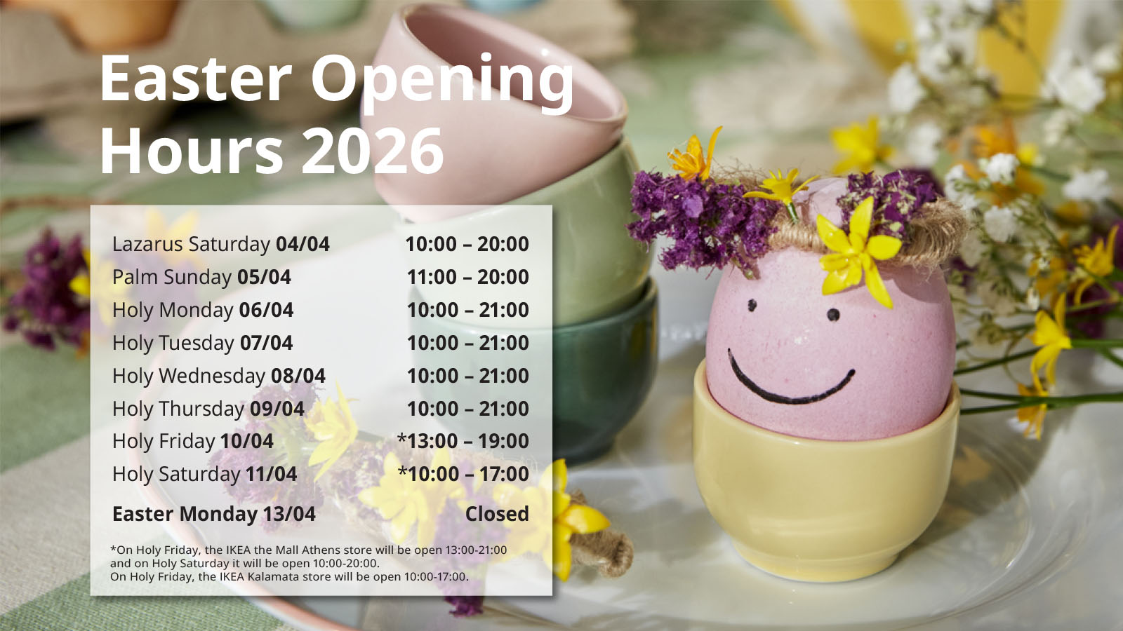 Εορταστικό ωράριο