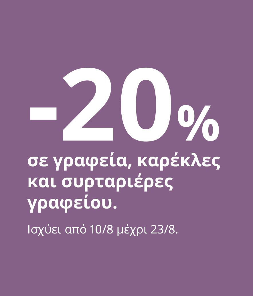 Δείτε τα προϊόντα