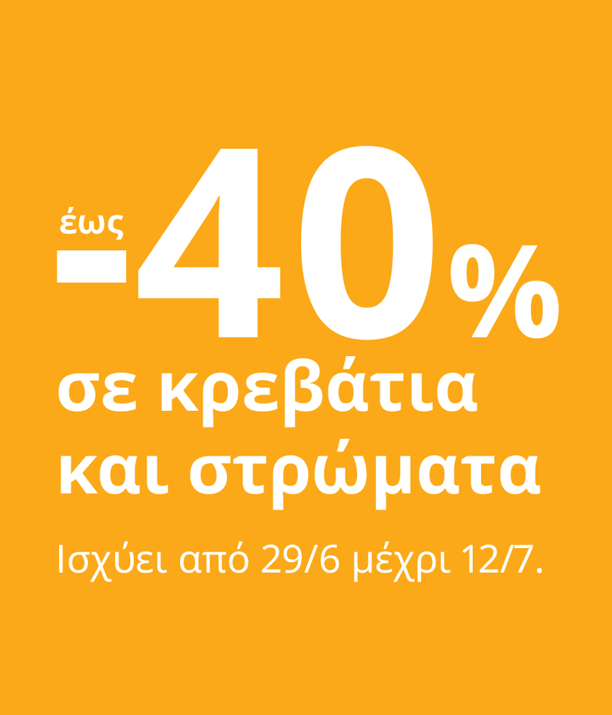 Δείτε τα προϊόντα