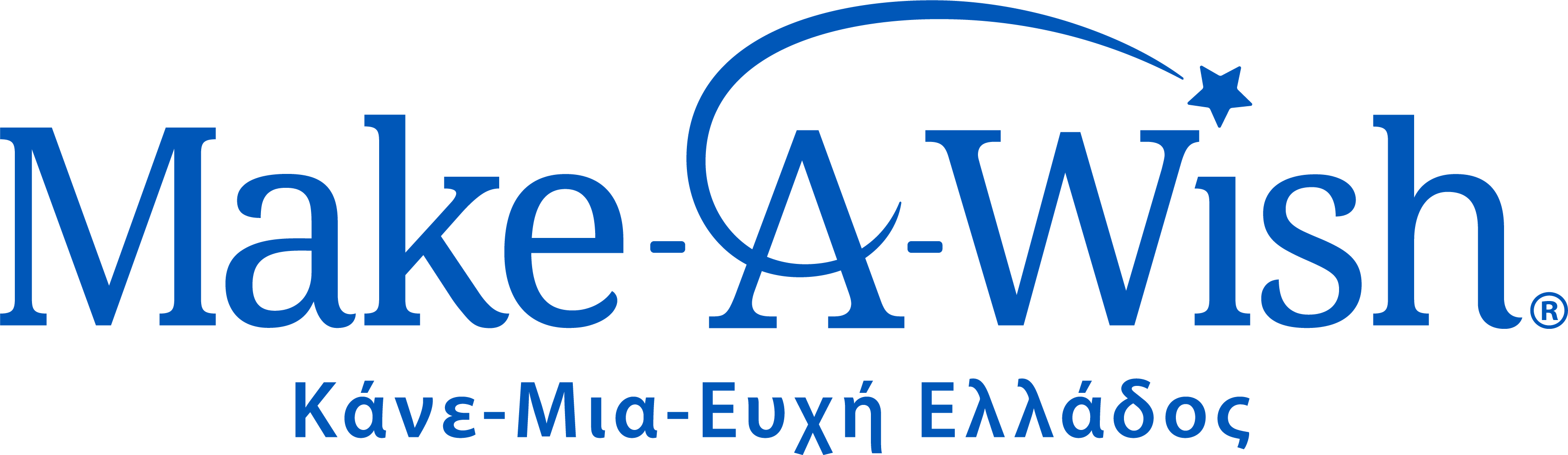 Make-A-Wish Greece Logo
