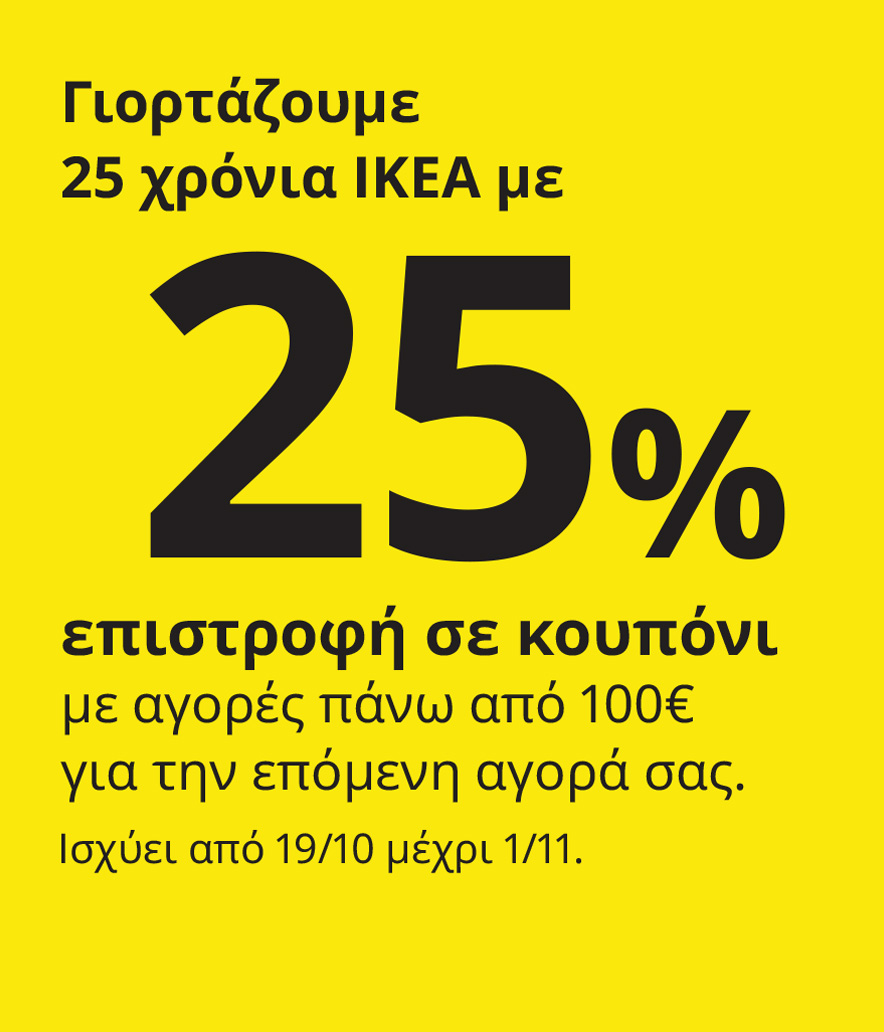 Ανακαλύψτε τα