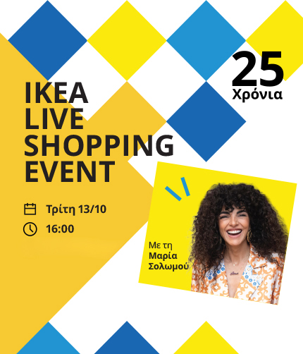 Συντονιστείτε
