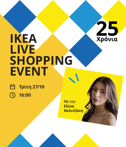 Συντονιστείτε