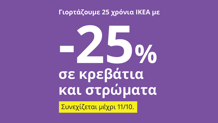 Ανακαλύψτε τα