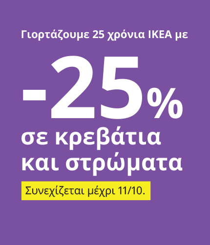 Ανακαλύψτε τα
