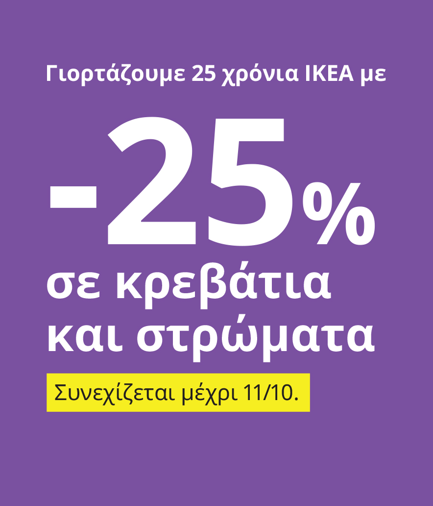 Ανακαλύψτε τα