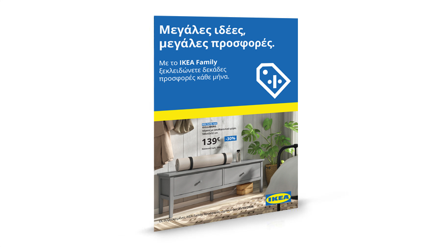 Browse the new brochure