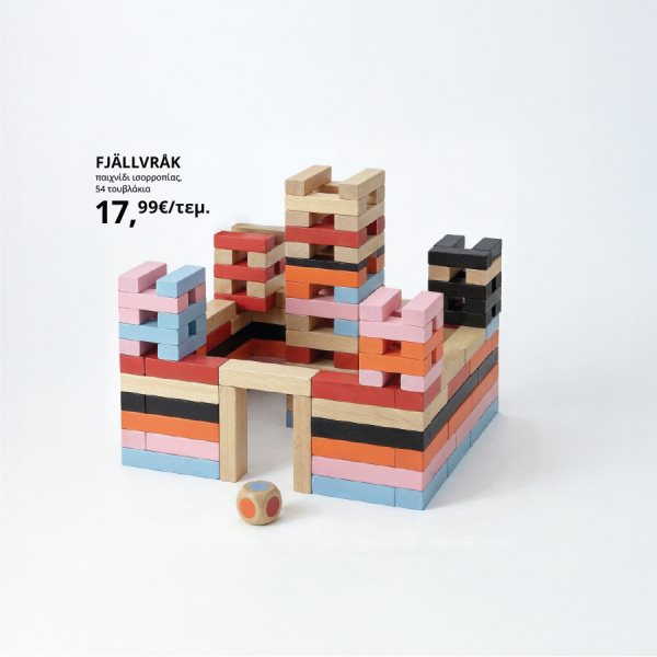 Νέο, μεγαλύτερο κατάστημα ΙΚΕΑ Ρόδος