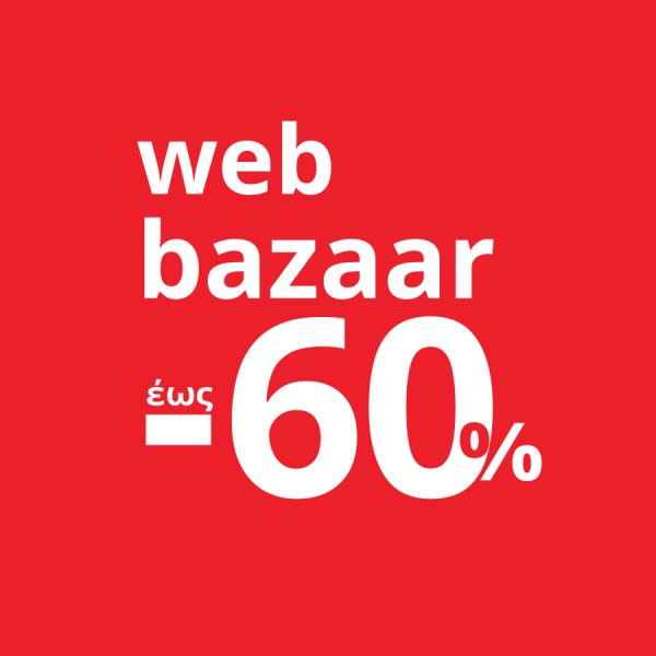 Web bazaar