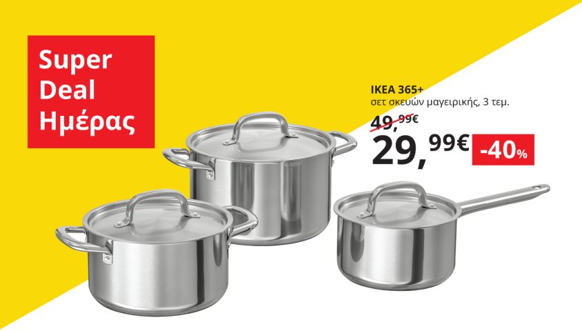 Αποκτήστε το σετ σκευών μαγειρικής IKEA 365+ με -40% μόνο για λίγες ώρες.