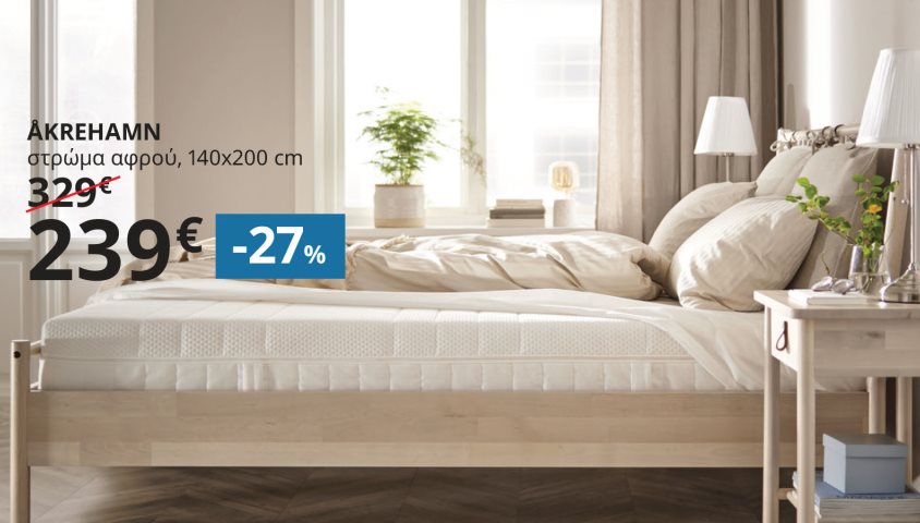 -40% σε επιλεγμένα στρώματα