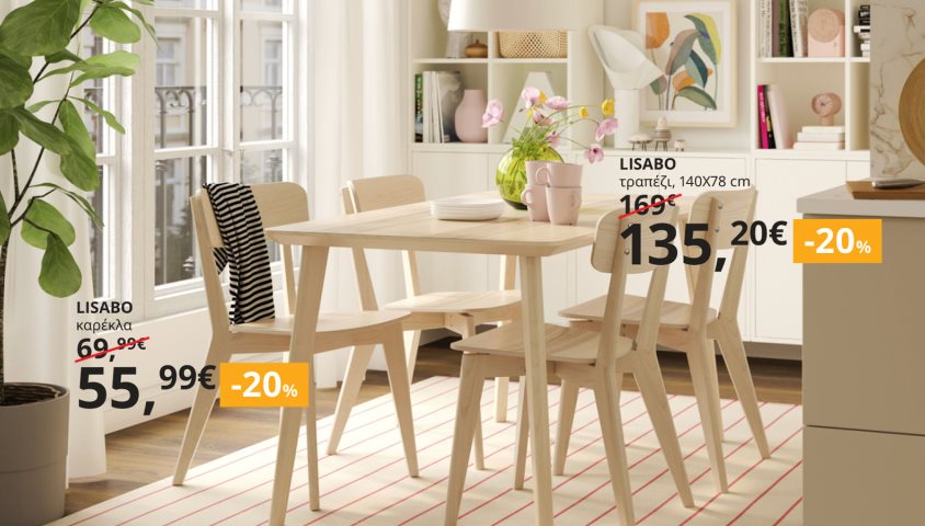 -20% σε τραπέζια και καρέκλες. 