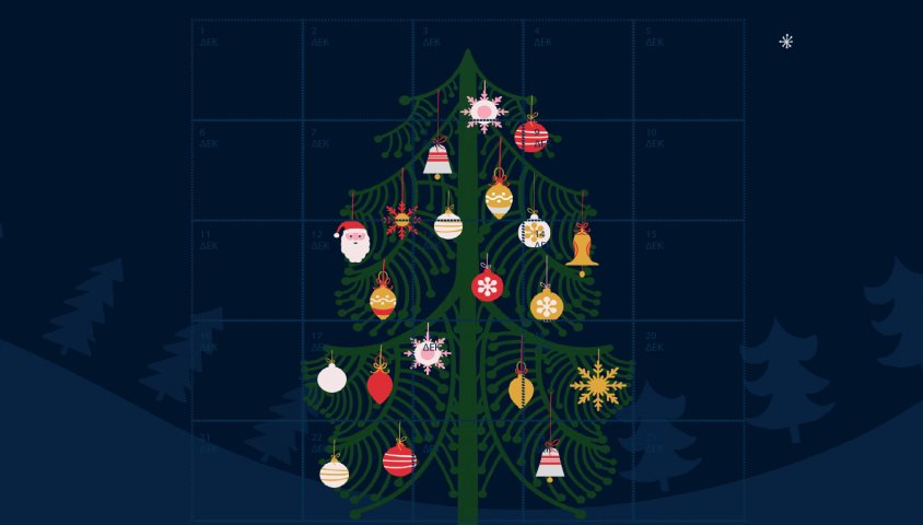 IKEA Advent Calendar: A new offer awaits you every day at the ΙΚΕΑ e-shop.