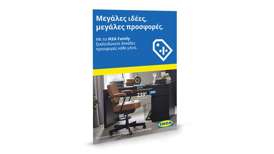 Browse the new brochure for big ideas and great offers, and unlock dozens of exclusive deals every month with IKEA Family.