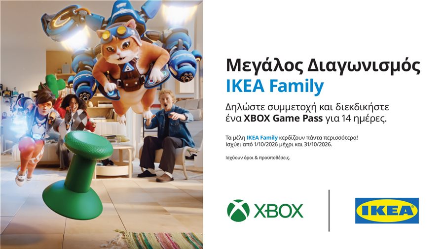 Μεγάλος Διαγωνισμός IKEA Family!