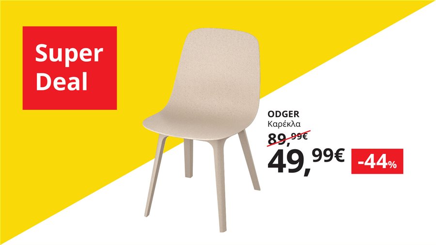 Get the ODGER chair at 44% off, for a few hours only.