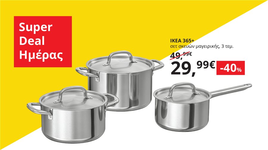 Αποκτήστε το σετ σκευών μαγειρικής IKEA 365+ με -40% μόνο για λίγες ώρες.
