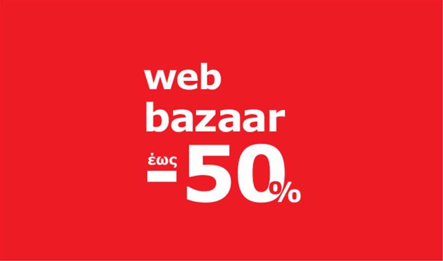 Web bazaar