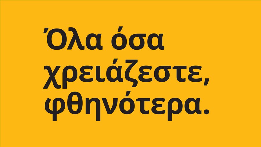 Ανανεώστε την κουζίνα σας, επιλέγοντας ένα από τα ολοκληρωμένα πακέτα με είδη κουζίνας και κερδίστε.
