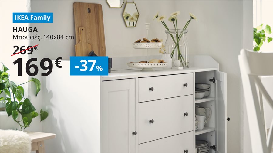 IKEA Family Προσφορά
