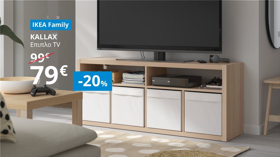 IKEA Family Προσφορές