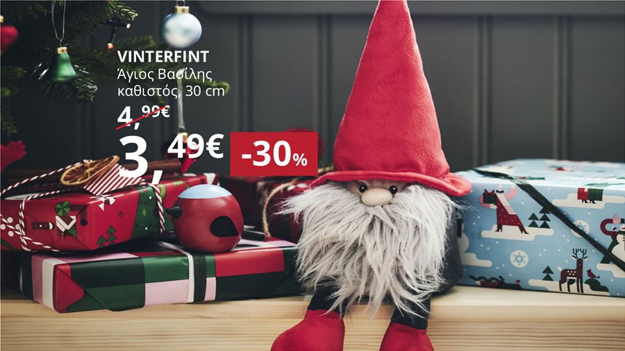 30% off Christmas products.