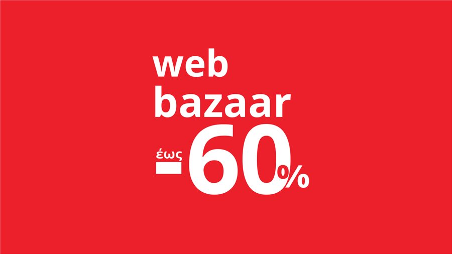 Web bazaar